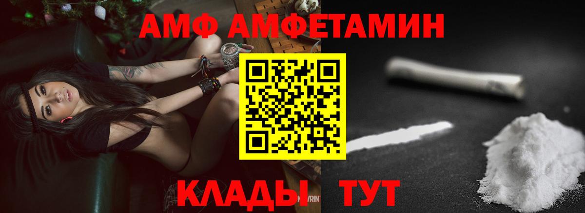 Щёлково  Amphetamine Розовый  АМФЕТАМИН  Вход с VPN  АМФ 