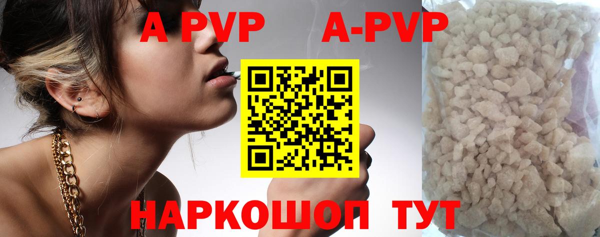 Альфа ПВП СК КРИС  А ПВП мука  Alpha-PVP  Вход с VPN  Щёлково 