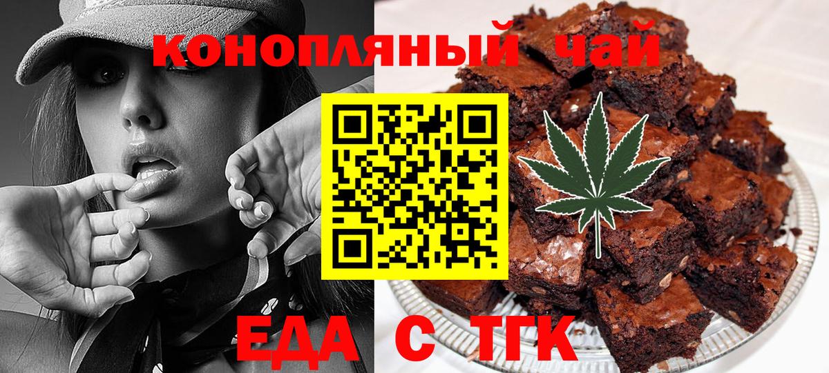 Cannafood конопля  Вход с VPN  Щёлково 
