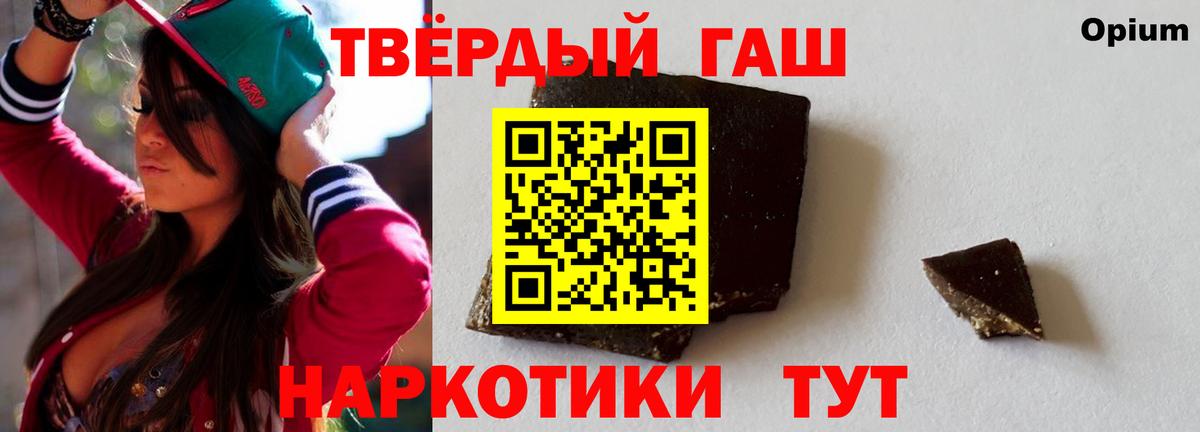 ГАШИШ гарик  Вход с VPN  Щёлково 