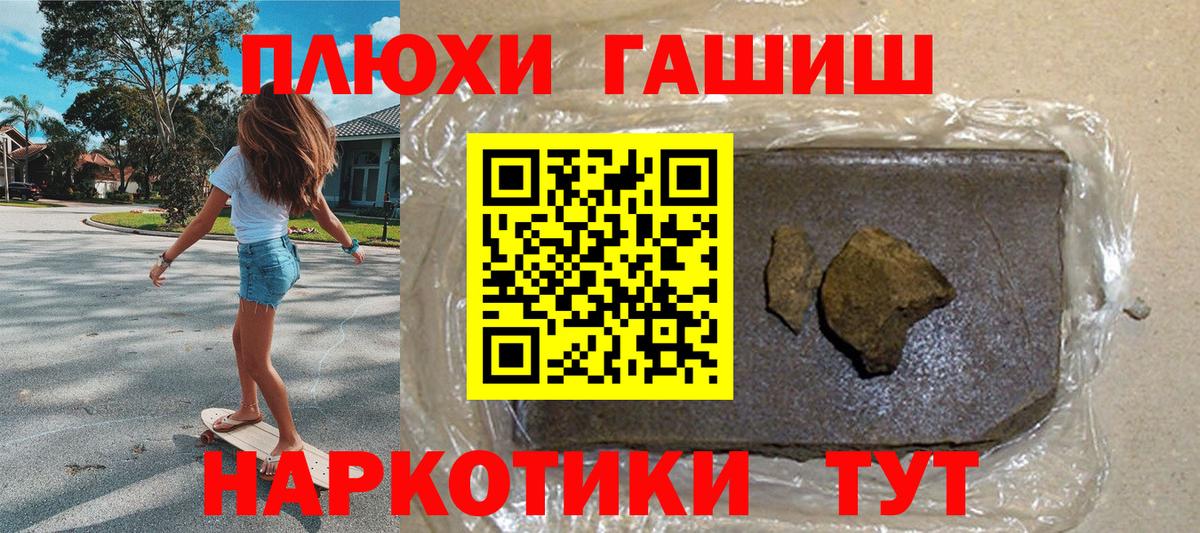 ГАШ 40% ТГК Щёлково