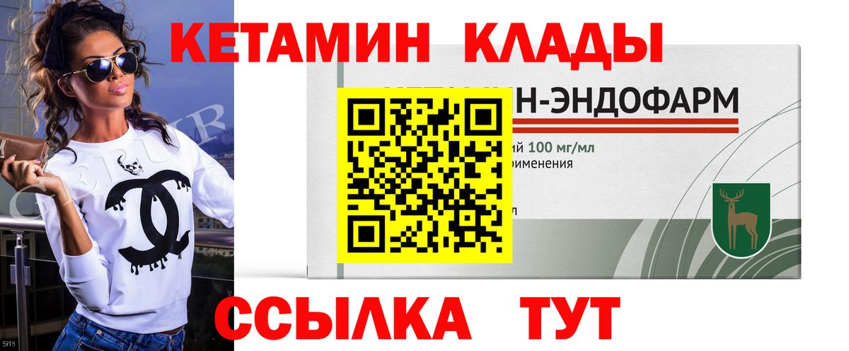 Кетамин VHQ  Кетамин ketamine  Щёлково  Вход с VPN 