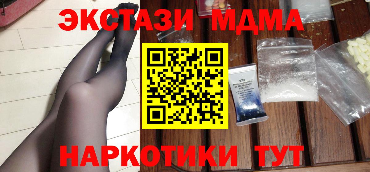 Щёлково  MDMA VHQ  MDMA crystal  Вход с VPN 
