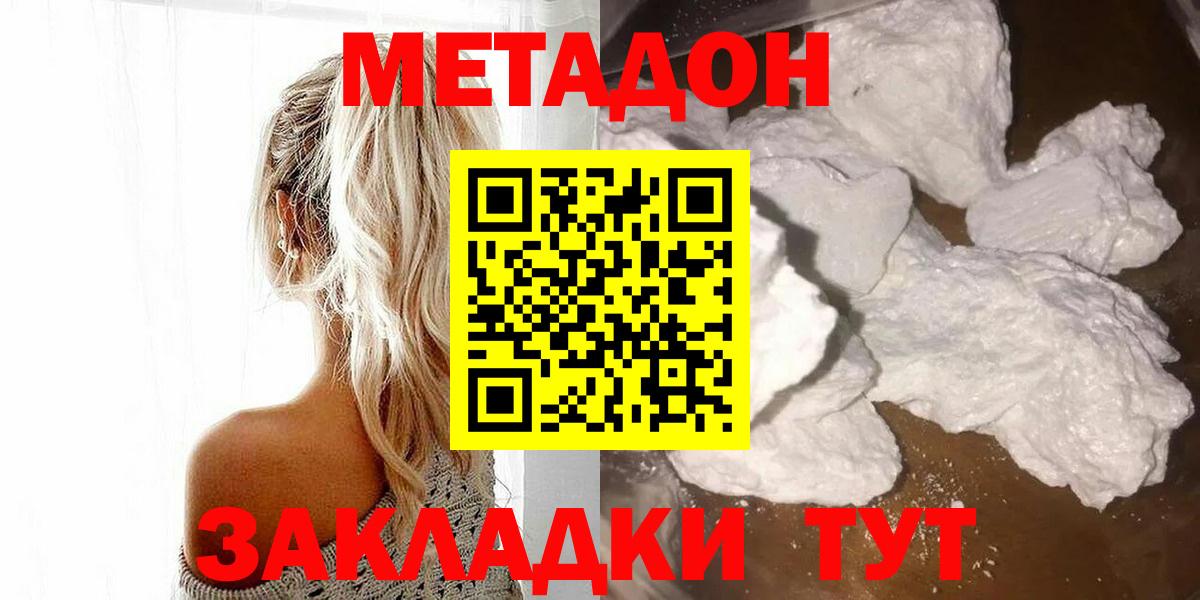 Метадон мёд  Метадон methadone  Вход с VPN  Щёлково 