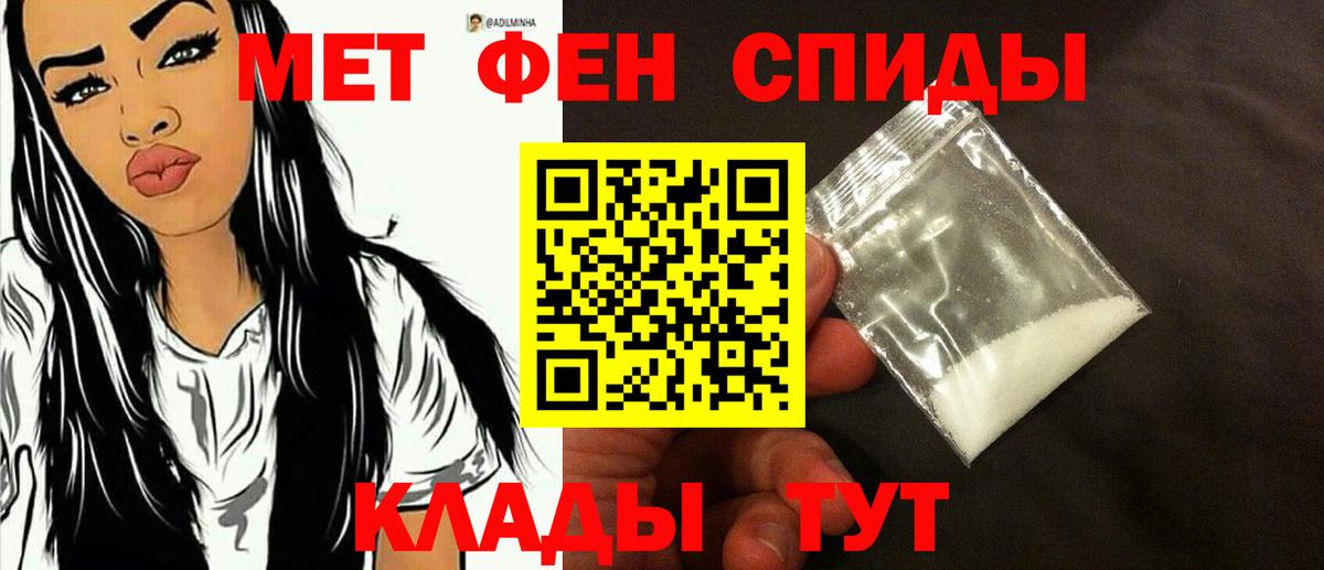 Первитин  Вход с VPN  Щёлково  Метамфетамин пудра 