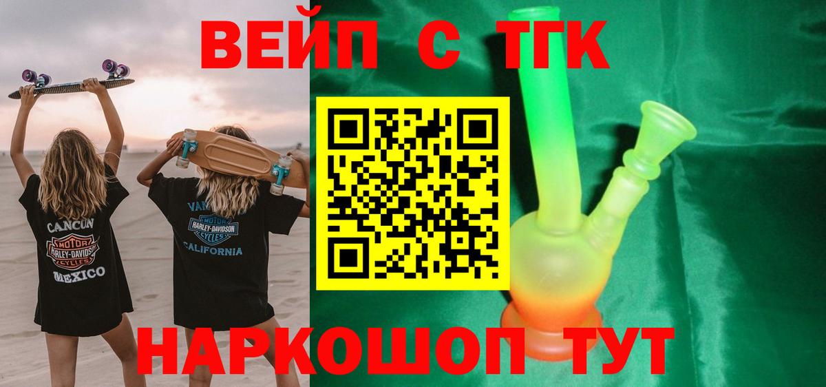 Дистиллят ТГК Wax Щёлково