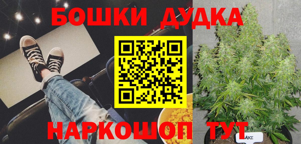 Шишки марихуана AK-47 Щёлково